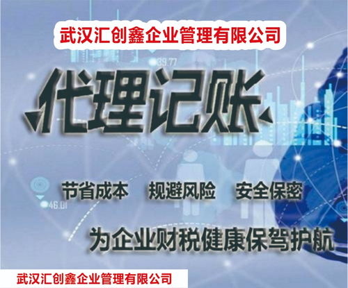武漢公司注冊與注銷 專業(yè)代理代辦，全程無憂無需到場