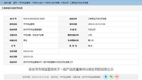 安慶綠材貿易與日用品貿易因銷售假冒外墻乳膠漆受罰，行業誠信警鐘再鳴