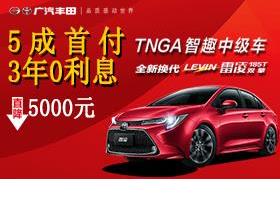 廣汽豐田 廣汽豐田新能源4s店地址 電話 益陽(yáng)市東鑫汽車銷售服務(wù) 易車