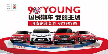 售價(jià)5.5萬起 河南東澤攜名爵全系車型登錄鄭州汽車交易會(huì)